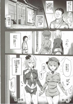 Page 3 of おいでませ!!自由風俗幻想郷2泊3日の旅 皐月