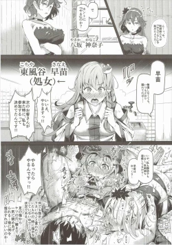 Page 5 of おいでませ!!自由風俗幻想郷2泊3日の旅 皐月