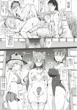 Page 16 of おいでませ!!自由風俗幻想郷2泊3日の旅 皐月