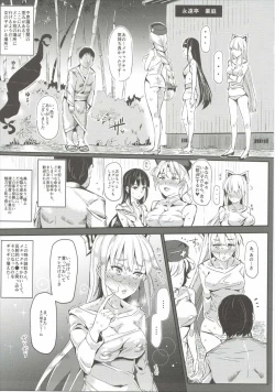 Page 6 of おいでませ!!自由風俗幻想郷2泊3日の旅 皐月