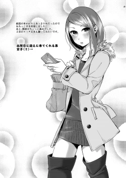 Page 22 of Hentai Boshuuchuu | Perverts Wanted