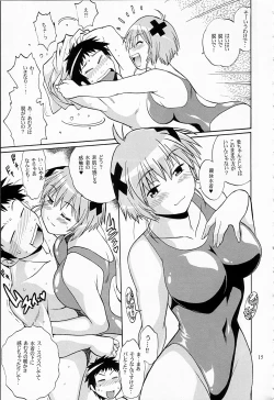 Page 14 of Swimwear Oukoku