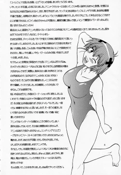 Page 5 of Swimwear Oukoku