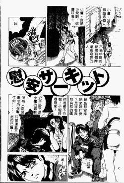 Page 121 of Imouto no Houteishiki