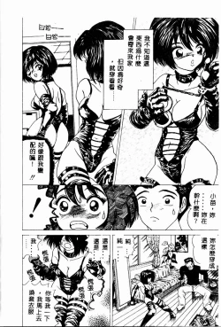 Page 141 of Imouto no Houteishiki