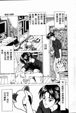 Page 14 of Imouto no Houteishiki