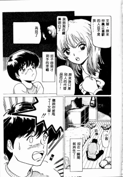 Page 150 of Imouto no Houteishiki