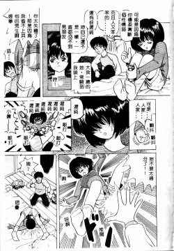 Page 152 of Imouto no Houteishiki