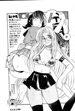 Page 162 of Imouto no Houteishiki