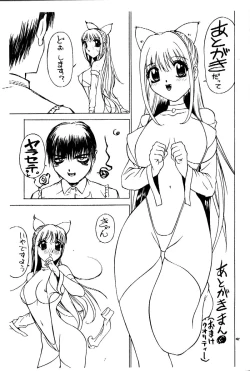 Page 165 of Imouto no Houteishiki