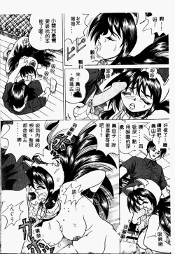 Page 19 of Imouto no Houteishiki