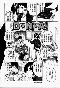 Page 25 of Imouto no Houteishiki