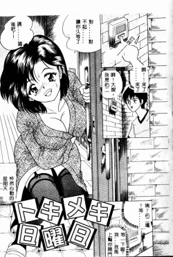 Page 44 of Imouto no Houteishiki