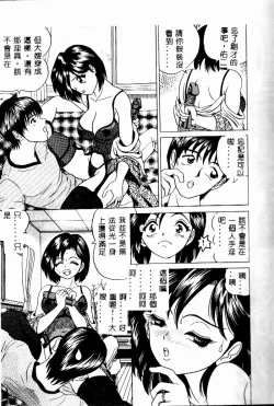 Page 48 of Imouto no Houteishiki