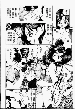 Page 49 of Imouto no Houteishiki