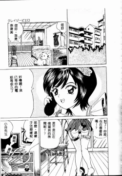 Page 76 of Imouto no Houteishiki