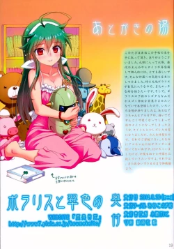 Page 18 of Polaris to Midoriiro no