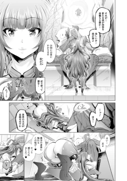 Page 111 of Majuu Jouka Shoujo Utea