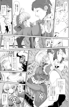 Page 159 of Majuu Jouka Shoujo Utea