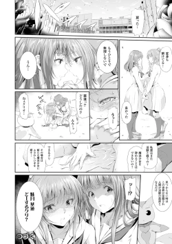 Page 32 of Majuu Jouka Shoujo Utea