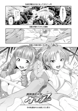 Page 33 of Majuu Jouka Shoujo Utea