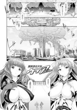 Page 82 of Majuu Jouka Shoujo Utea