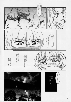 Page 19 of Pretear 2 Kinu Ginu