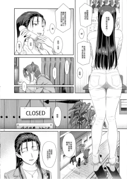Page 7 of Kaki Hoshuu 5