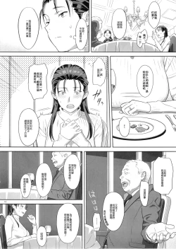 Page 9 of Kaki Hoshuu 5