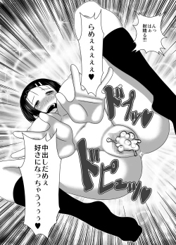 Page 29 of Haruna Otoshi