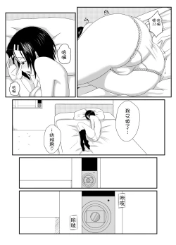 Page 3 of Haruna Otoshi