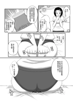 Page 7 of Haruna Otoshi