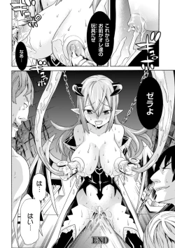 Page 36 of 2D Comic Magazine Nipple Fuck de Acme Jigoku! Vol. 2