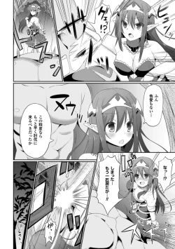 Page 6 of 2D Comic Magazine Nipple Fuck de Acme Jigoku! Vol. 2