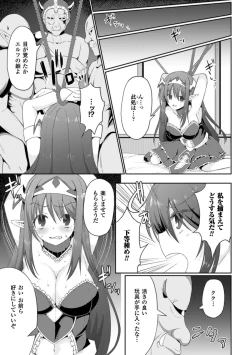 Page 7 of 2D Comic Magazine Nipple Fuck de Acme Jigoku! Vol. 2