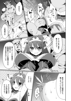 Page 9 of 2D Comic Magazine Nipple Fuck de Acme Jigoku! Vol. 2