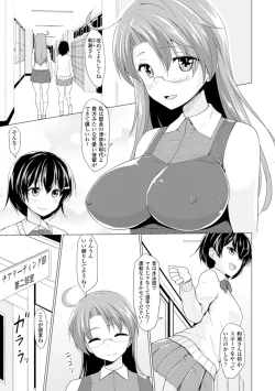 Page 31 of Bessatsu Comic Unreal - Joushiki ga Eroi Ijou na Sekai Vol. 3