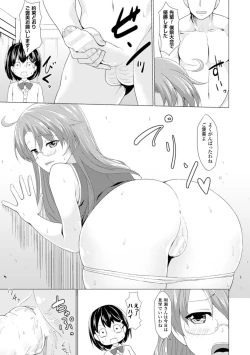 Page 33 of Bessatsu Comic Unreal - Joushiki ga Eroi Ijou na Sekai Vol. 3