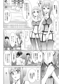 Page 58 of Bessatsu Comic Unreal - Joushiki ga Eroi Ijou na Sekai Vol. 3
