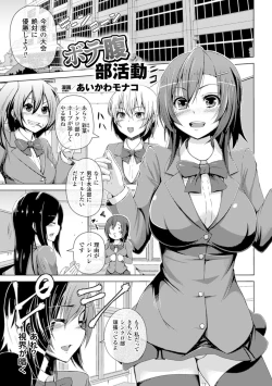 Page 67 of Bessatsu Comic Unreal - Joushiki ga Eroi Ijou na Sekai Vol. 3