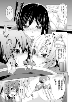 Page 69 of Bessatsu Comic Unreal - Joushiki ga Eroi Ijou na Sekai Vol. 3