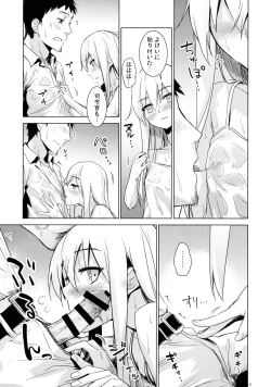 Page 10 of Hishokan Verniy