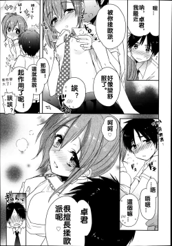 Page 3 of A to B no Aida no Futari
