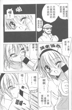 Page 103 of Fresh Meat!