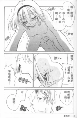 Page 108 of Fresh Meat!