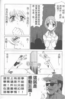 Page 113 of Fresh Meat!