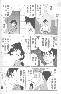 Page 123 of Fresh Meat!