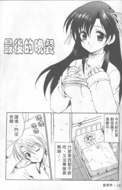 Page 130 of Fresh Meat!