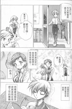 Page 140 of Fresh Meat!