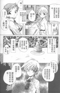 Page 143 of Fresh Meat!